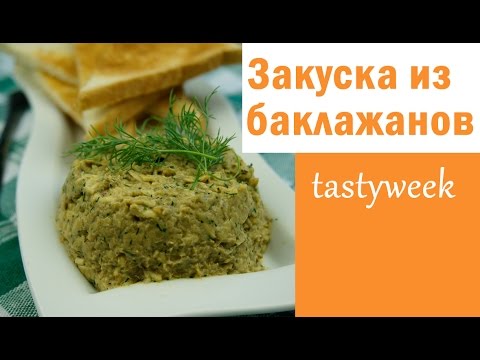 БАКЛАЖАНЫ рецепт с чесноком и сыром: пикантная закуска