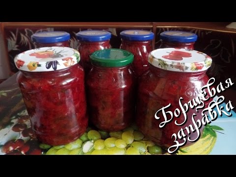 Борщевая заправка : рецепт из маминой тетрадки.