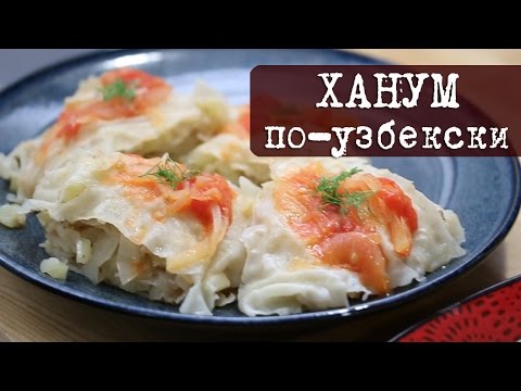 Рецепт: Превосходный ХАНУМ  (ленивые манты) | Кухня 'Дель Норте'