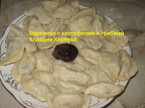 Вареники с картофелем и грибами рецепт для поста