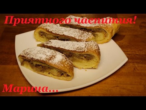 ВКУСНЫЙ ШТРУДЕЛЬ ИЗ СЛОЕНОГО ТЕСТА В МУЛЬТИВАРКЕ #РЕЦЕПТ ВКУСНОГО ШТРУДЕЛЯ С ЯБЛОКАМИ